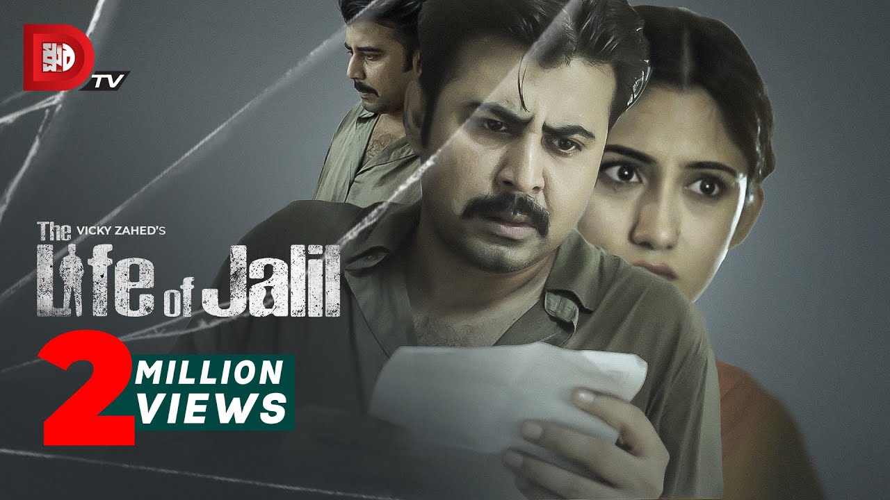 The Life of Jalil | Eid Natok 2019 🎬