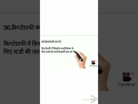 cryptography kya hai।what is cryptography in hindi ।#interview