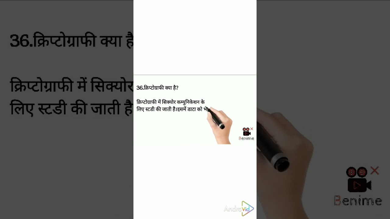 क्रिप्टोग्राफी क्या है? आसान हिंदी में समझें 🔐