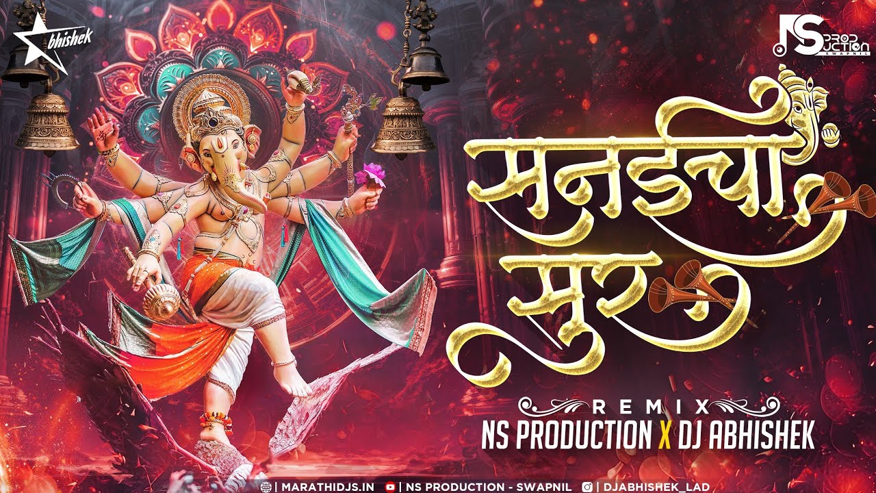 Sanaicha Sur Kasa Original Song | Ganpati DJ 🎶