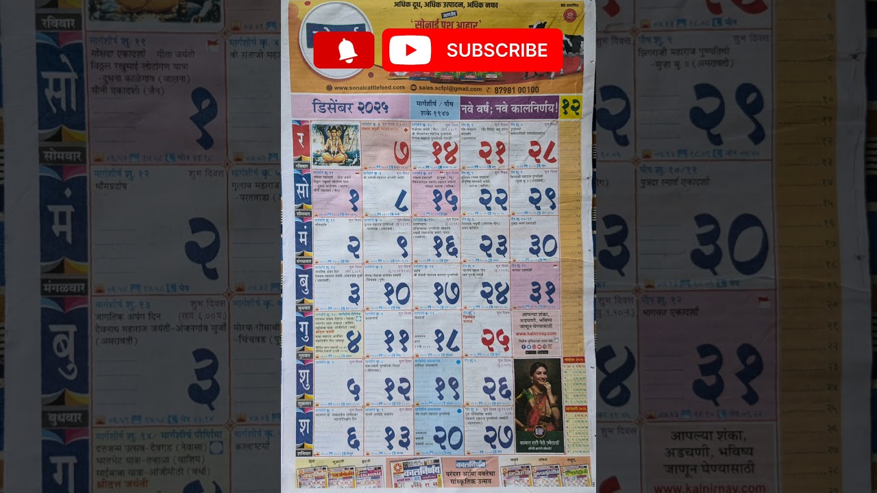 Kalnirnay December 2025 Calendar 📅