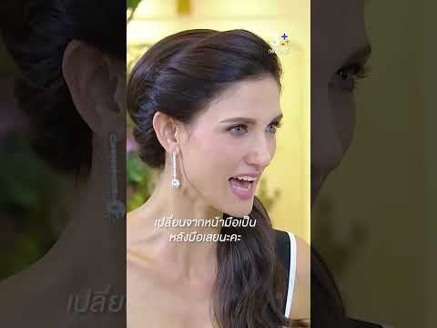 เปลี่ยนจากหน้ามือเป็นหลังมือเลยนะคะ #เพลิงนรี#ตุ๊กดวงตา#ซินดี้เบอร์บริดจ์ #ละครช่อง3