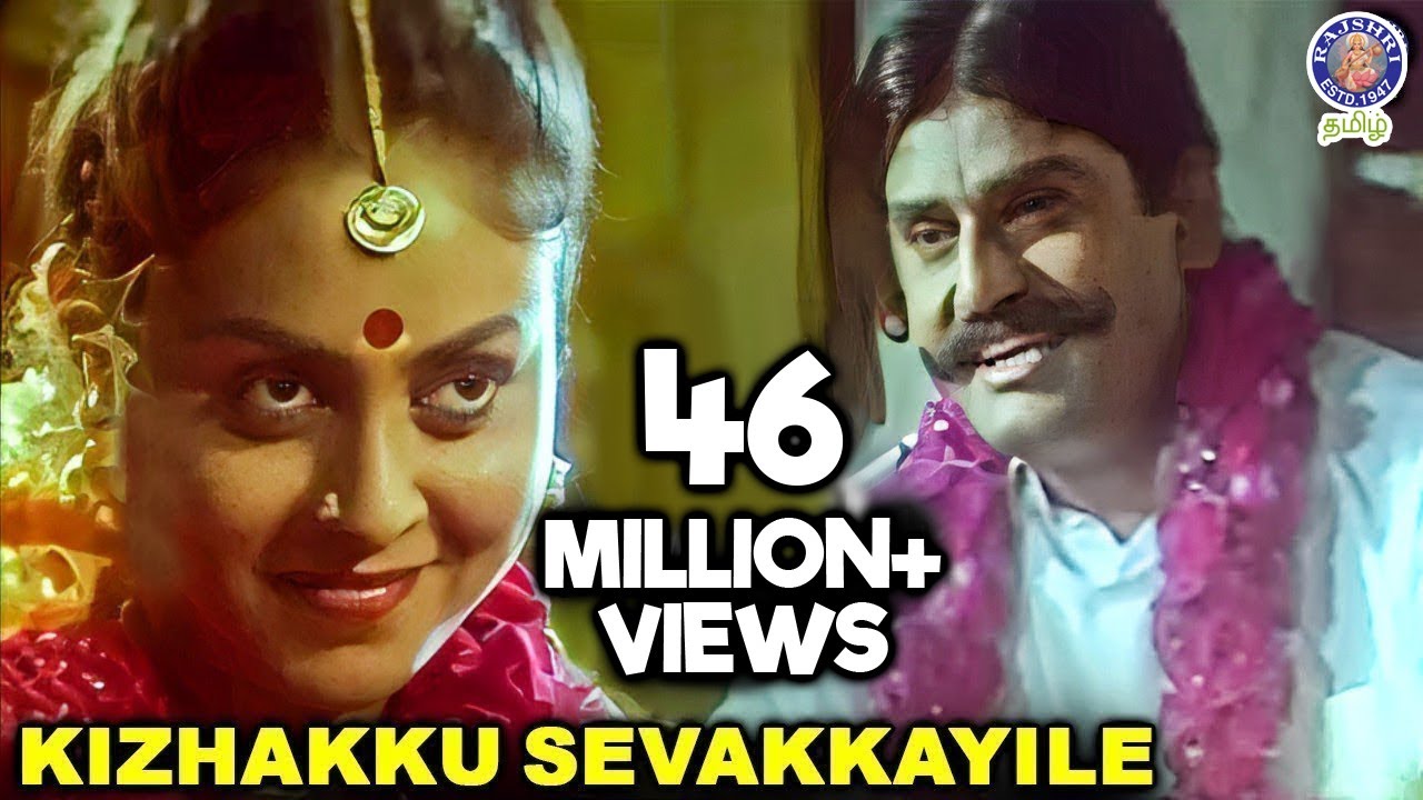 Kizhakku Sevakkayile Song from Seevalaperi Pandi 🎶
