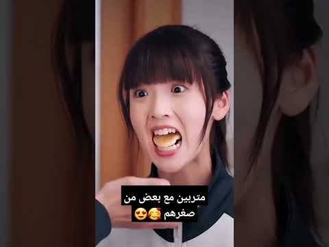 متربين مع بعض من صغرهم بس هو بيحبها في السر 💕 على قناتكم @molakhasat7elwa