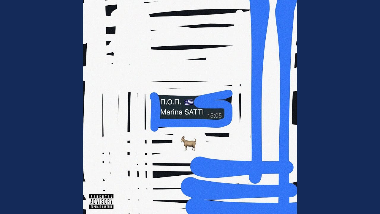 MIXTAPE by Marina Satti & Artists 🎶