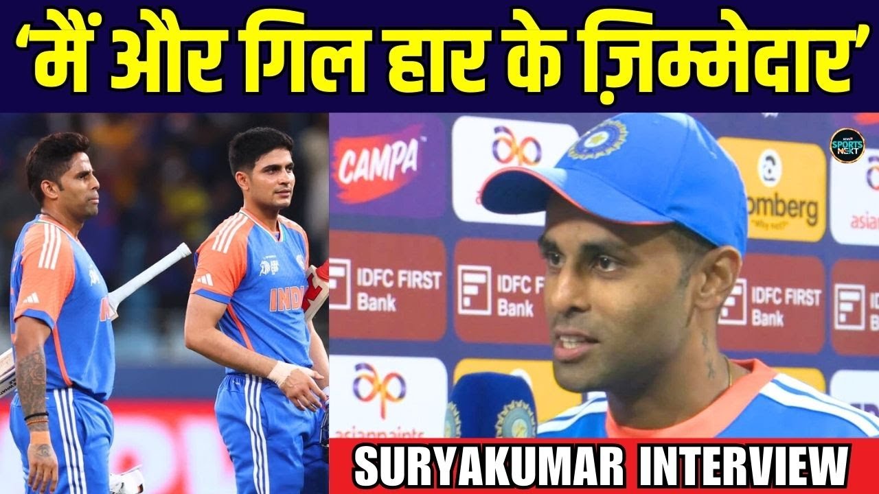 Suryakumar Yadav Post Match Interview: Who He Blames for Loss ๐
