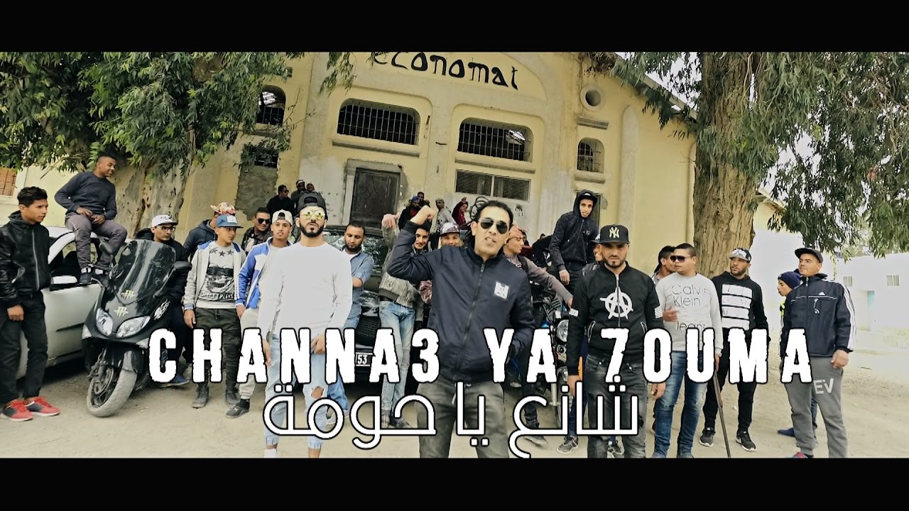 Channa3 Ya 7ouma - Mr Chipo & Mc.Diego x K.Med 🎶