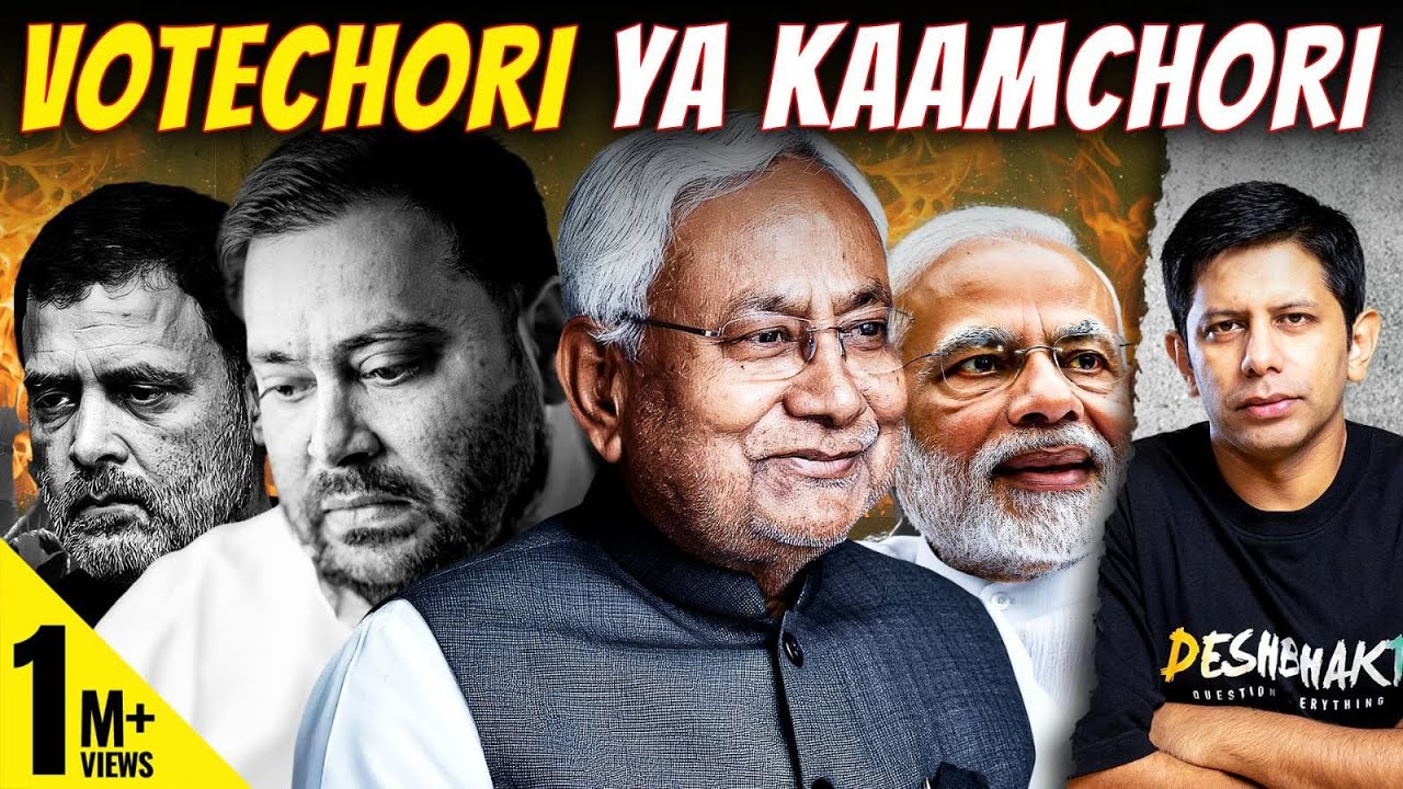 Bihar 2025: Vote Chori and the Fall of Mahagathbandhan 🗳️