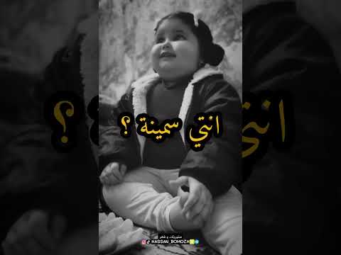 انتي سمينه ؟؟ بنت عراقيه تجنن🥰🥰