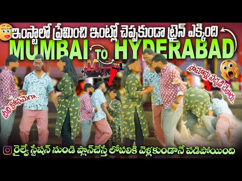 ఇంస్టాగ్రామ్లో పరిచయం అయిన వాడికోసం ఇంటిని వదిలి ముంబై నుండి హైదరాబాద్ వచ్చింది |#tag Entertainments