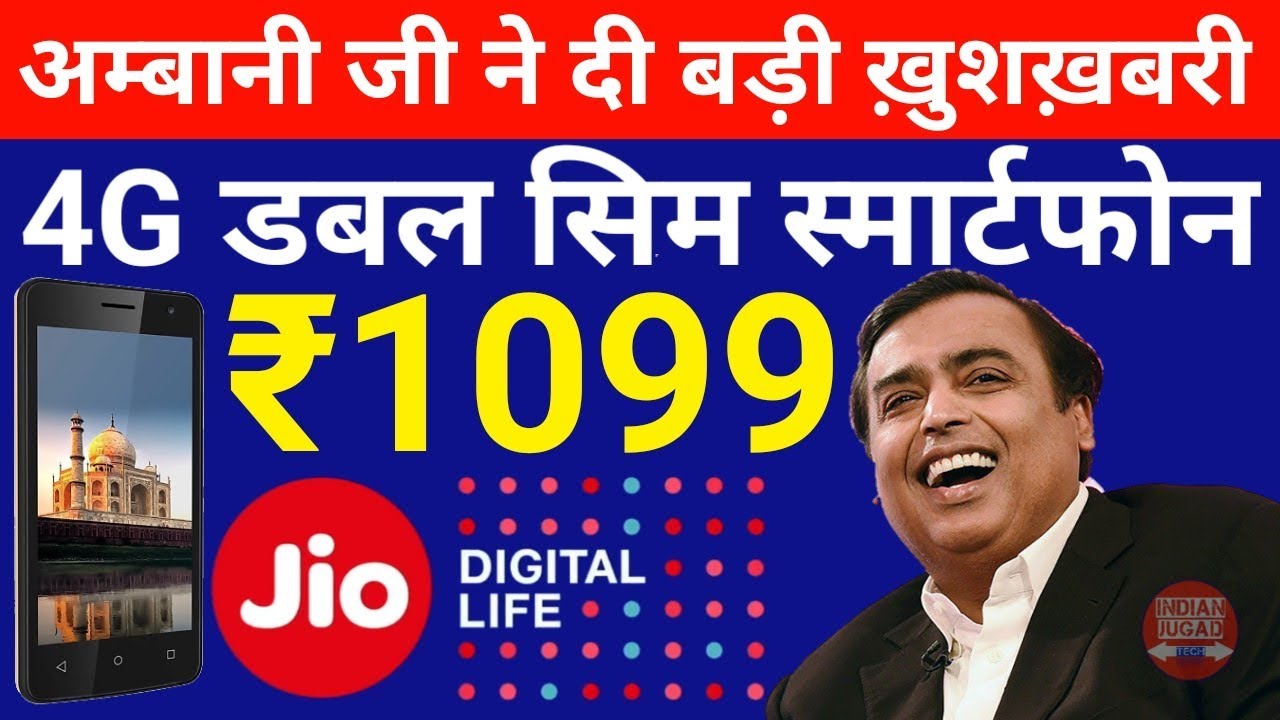 Jio iVoomi 4G VoLTE Smartphone at Just ₹1099 📱