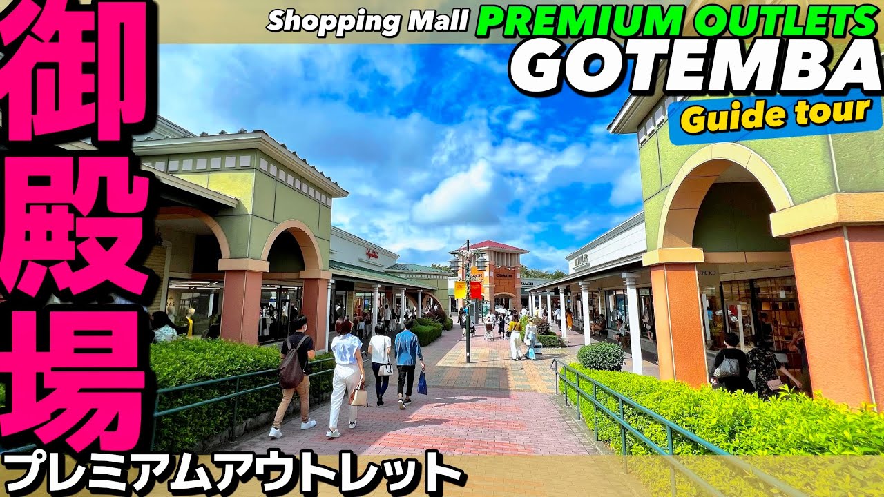 【4K】日本最大級！御殿場プレミアムアウトレット全フロアマップと散策ガイド🛍️