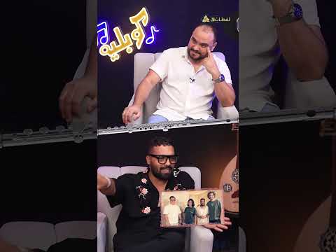 روبي ألذ واحدة في الدنيا.فلبينو بيتكلم عن كواليس شغله مع روبي وإزاي بتتعاون معاه من غير شروط ولا قلق