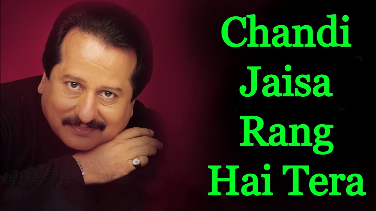 Chandi Jaisa Rang Hai Tera - Classic Ghazal by Pankaj Udhas ๐ถ