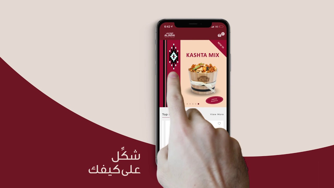 تطبيق الرفاعي: خصم 20% وتوصيل مجاني 🎉