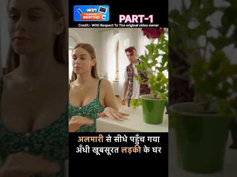 Blind girl and theaf movie Hindi #shorts #movieexplainedinhindi