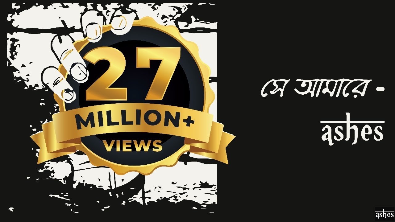 Shey Amare - Ashes ( official Audio )