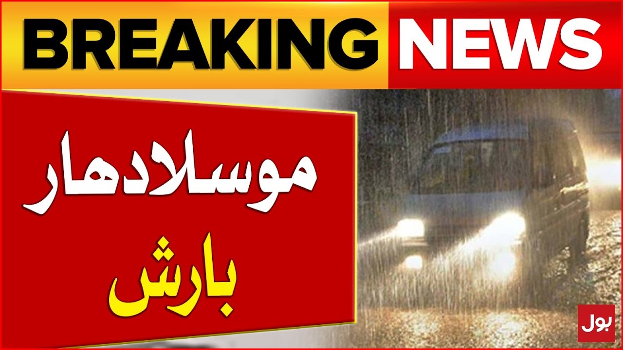 Pakistan Faces Heavy Rainfall Today 🌧️