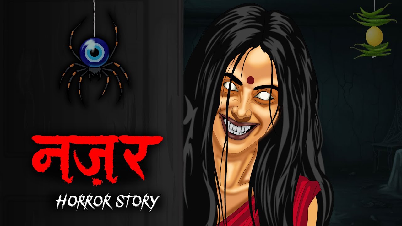 Nazar Horror Story | नज़र | Thamma | सच्ची कहानी | Horror Homies