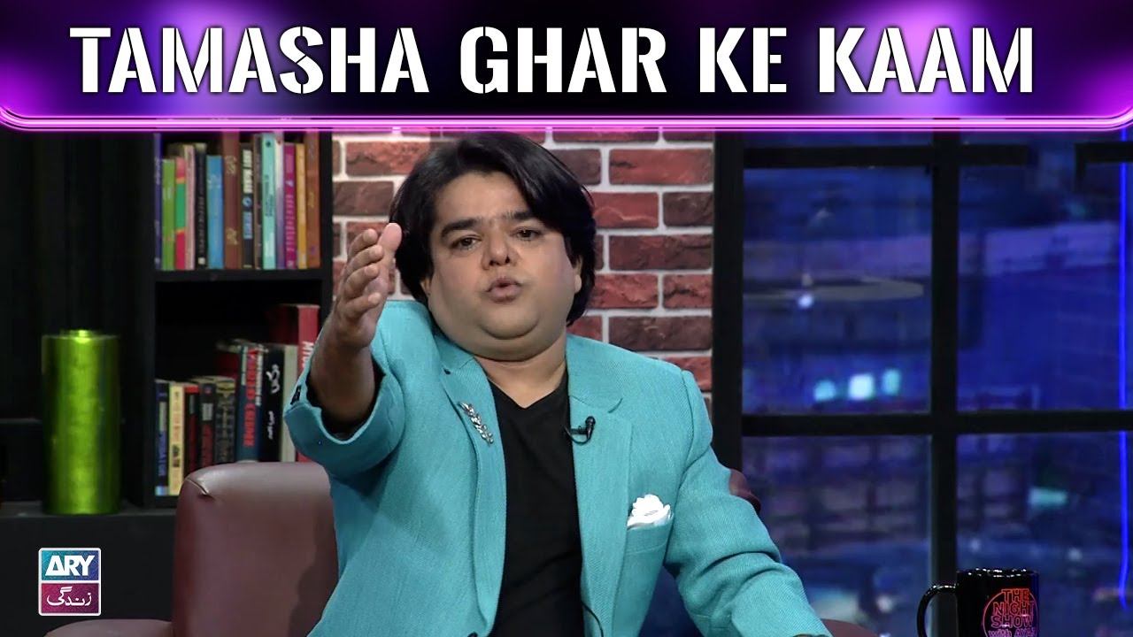 Ghar ke Kaam Karna Aasan Hai? | Danish Maqsood