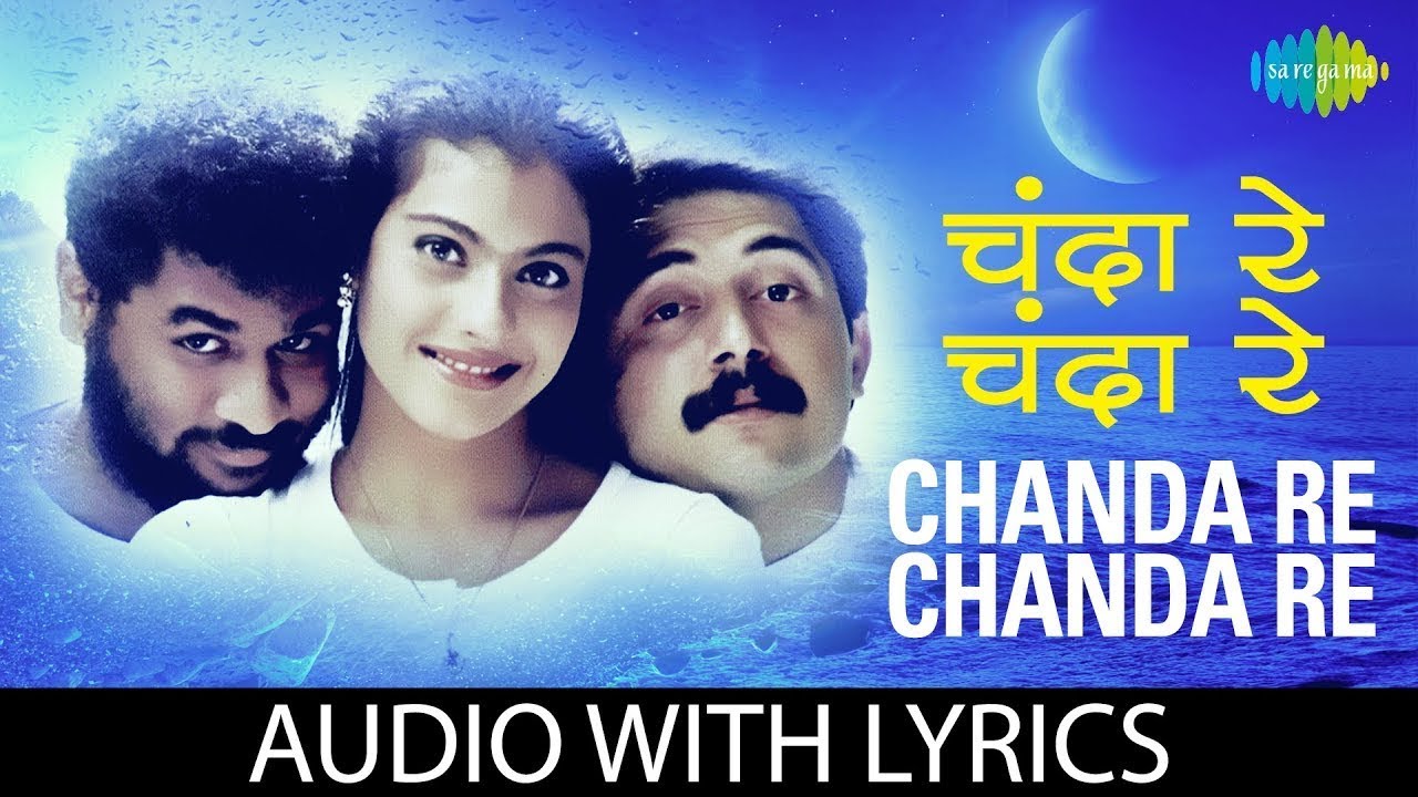 Chanda Re Chanda Re (Lyrical) | Sapnay | Kajol & Prabhu Deva