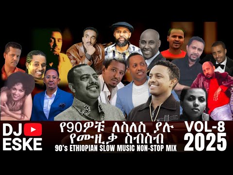 DJ ESKE - 90's ETHIOPIAN SLOW MUSIC NON-STOP MIX 2025 VOL-8