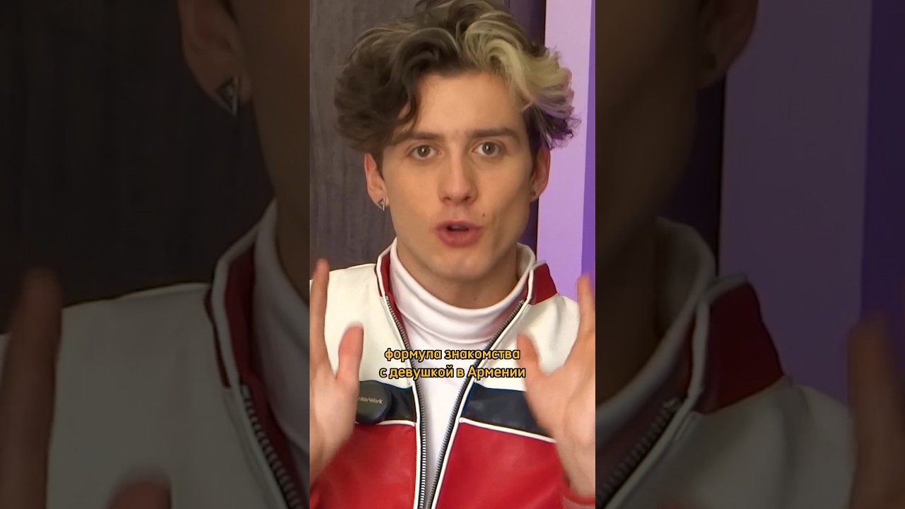 Как познакомиться с армянкой 🇦🇲