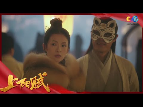 《上阳赋》章子怡 周一围第一次碰面 场面一度好笑 | The Rebel Princess(章子怡、周一围、于和伟、左小青、杨祐宁、隋源、史可、刘端端、袁弘、赵雅芝、惠英红)