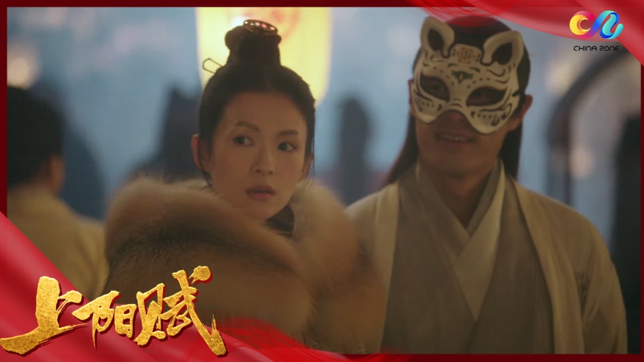 《上阳赋》章子怡与周一围首次相遇，爆笑场面令人难忘！🎬