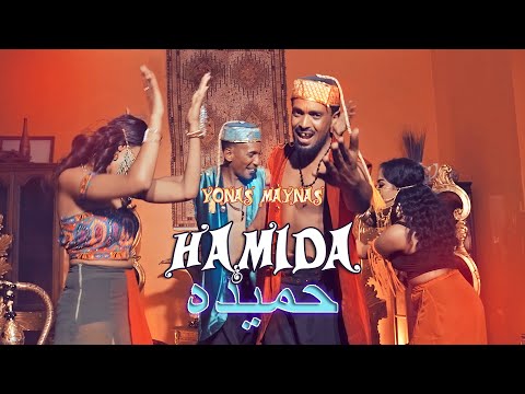 Yonas Maynas - Hamida (ØÙ…يدة) - Eritrean Music