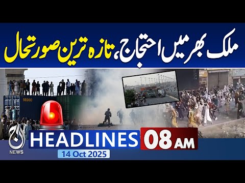 08AM Aaj News Headlines: Religious party protests, latest situation - Pakistan News