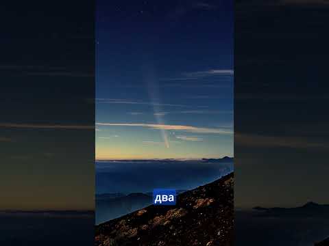 Межзвёздный визит: Hera и Europa Clipper идут за 3I/ATLAS #космос #астрономия #наука