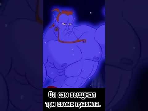 ЖУТКИЕ ТЕОРИИ МУЛЬТФИЛЬМОВ! (Алладин)