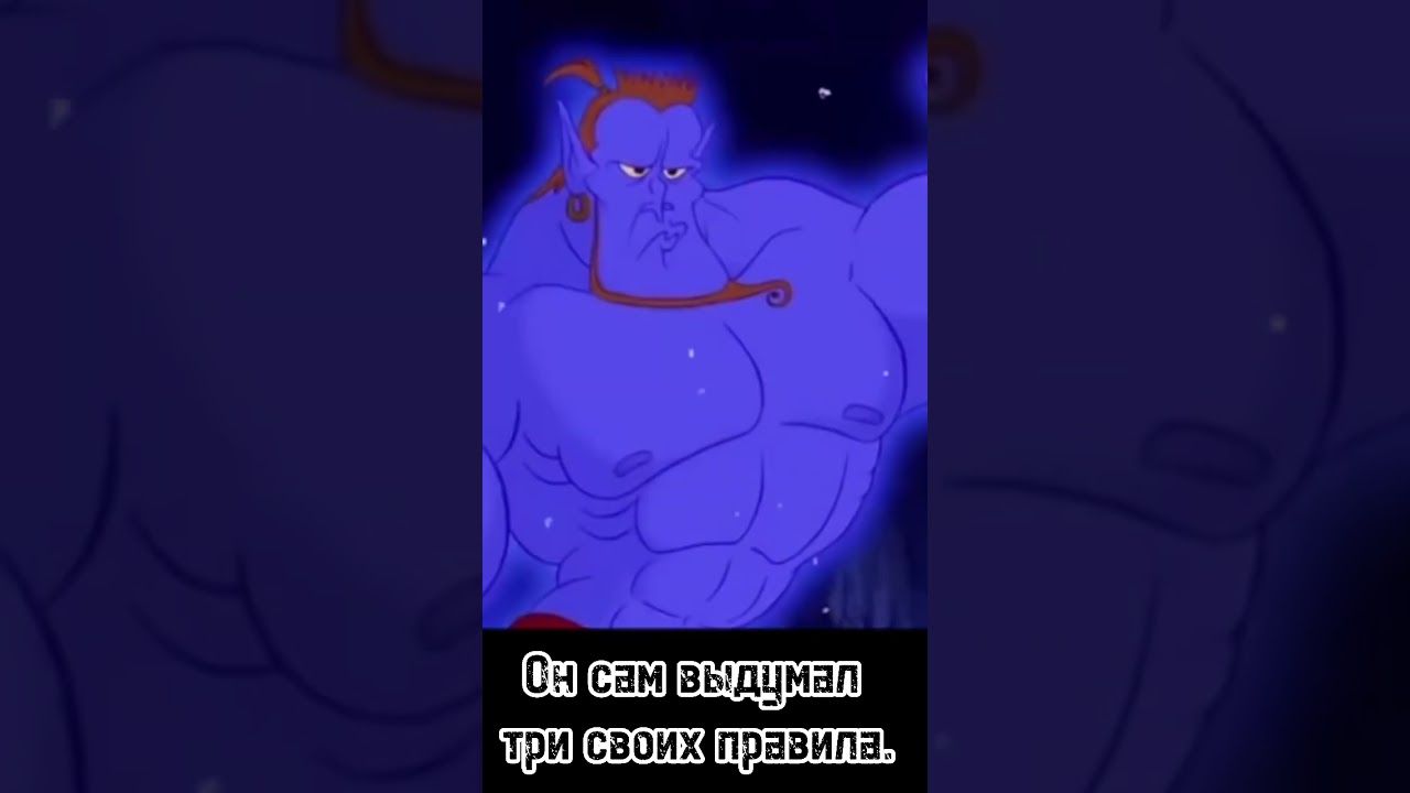 Шокирующие Теории о Мультиках! 🕌 Узнайте Правду о Алладине