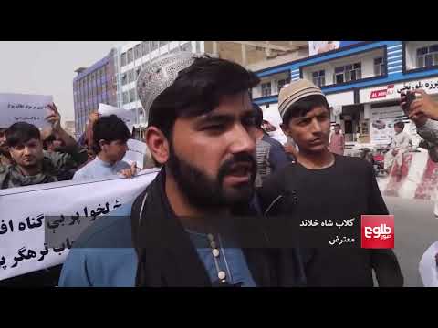 Kandahar Residents Protest Pakistani Attacks on Afghan Soil