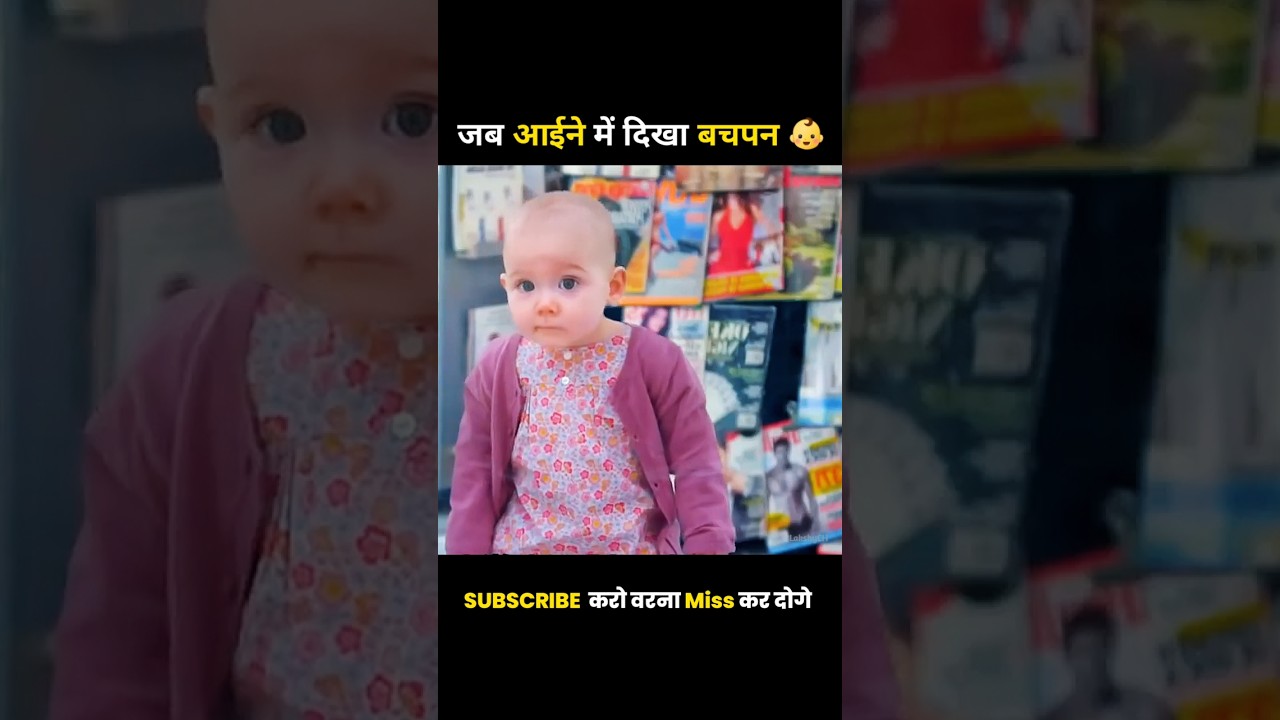 The Mirror Recreates Childhood Memories | Hollywood Movie Explained in Hindi 👶