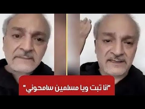 جلال بريك يعود إلى الإسلام وينطق الشهادة 🇹🇳