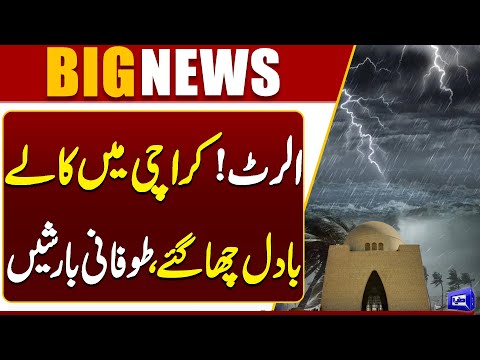 Karachi Weather Update: Rain Prediction | Weather Update | Breaking News | Dunya News
