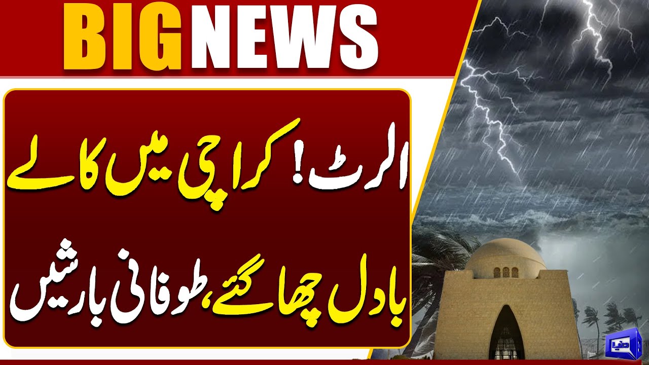 Karachi Weather Alert: Heavy Rain Forecast & Flood Warning 🌧️