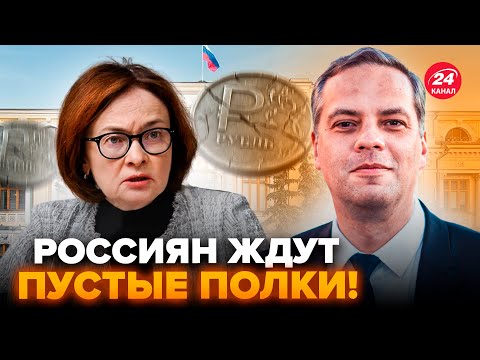 ⚡МИЛОВ: ВСЕ! Центробанк РФ ПОДНЯЛ россиян НА УШИ. Набиуллина КУСАЕТ ЛОКТИ. Цены ВЗЛЕТЯТ ДО НЕБЕС