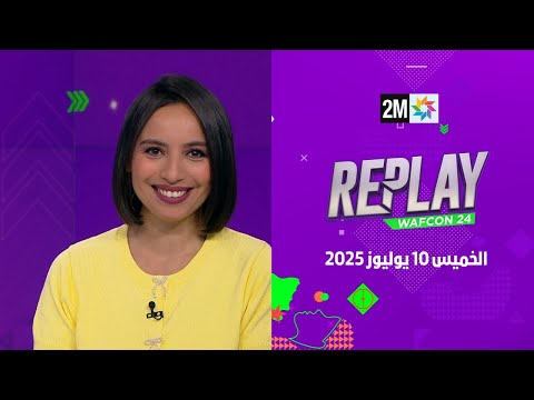 Replay WafCon : Jeudi 10 Juillet 2025