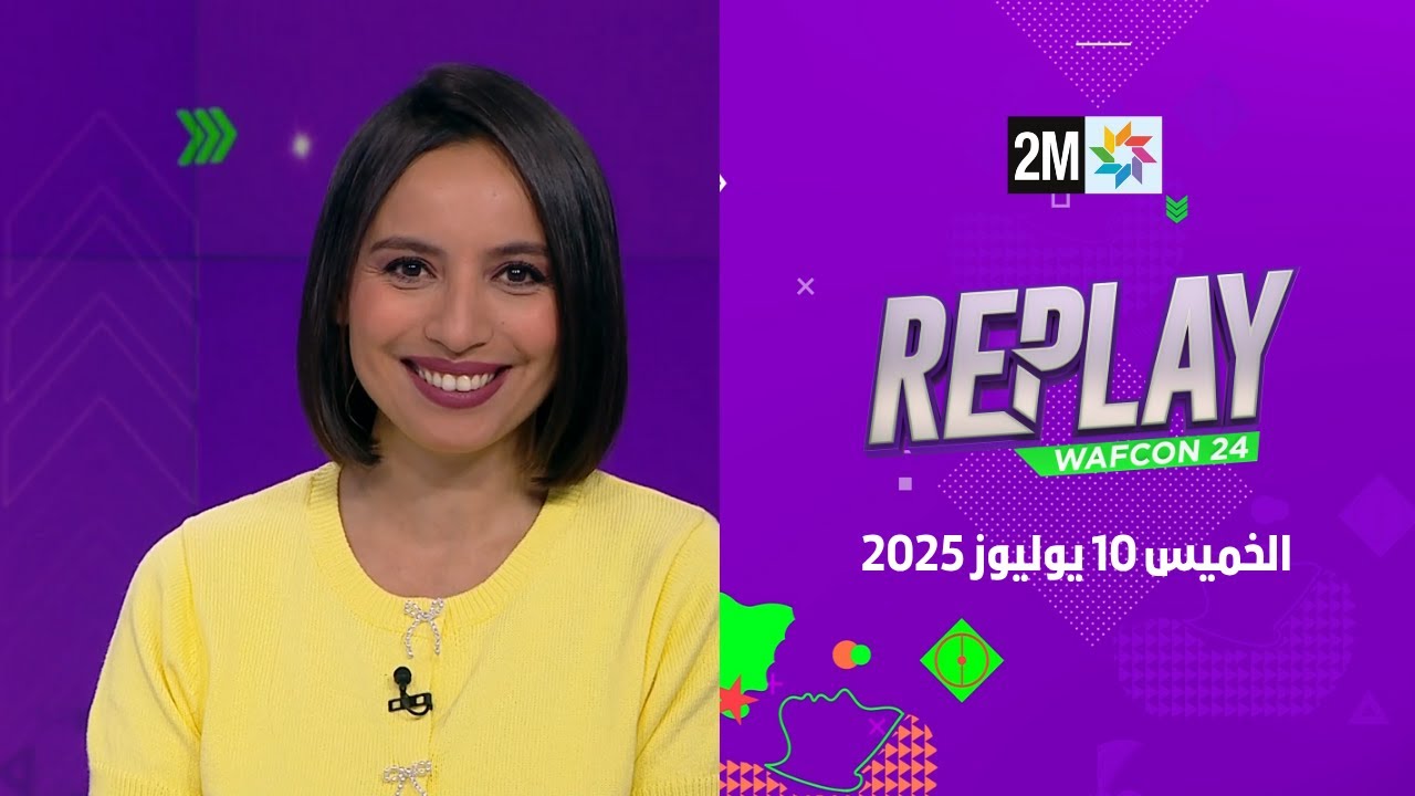 Replay WafCon: Jeudi 10 Juillet 2025 📅