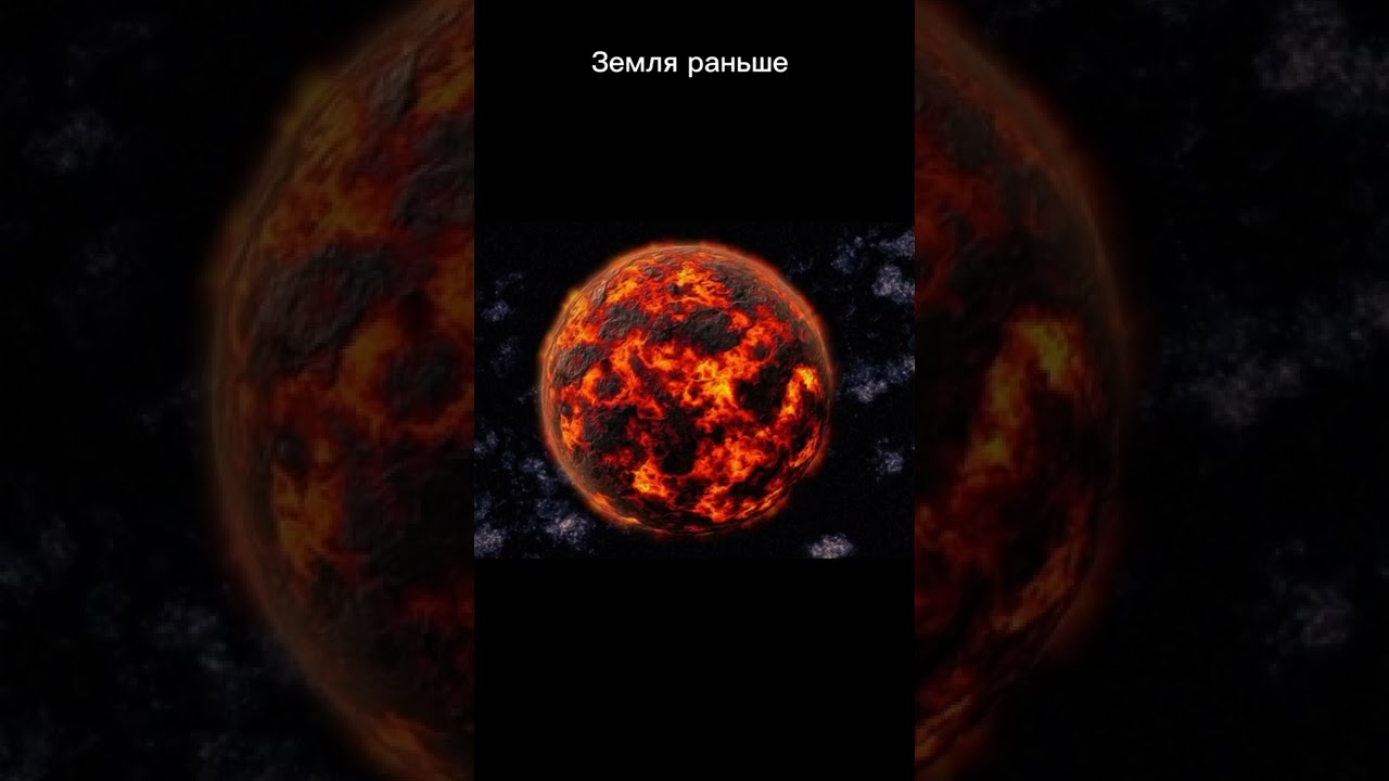 Древняя Земля, Венера и Марс 🌍