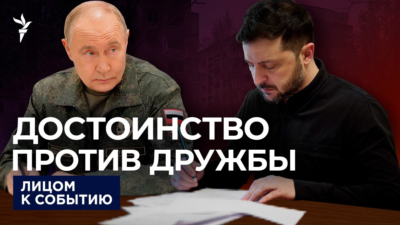 Зеленский о США мирном плане 🇺🇸