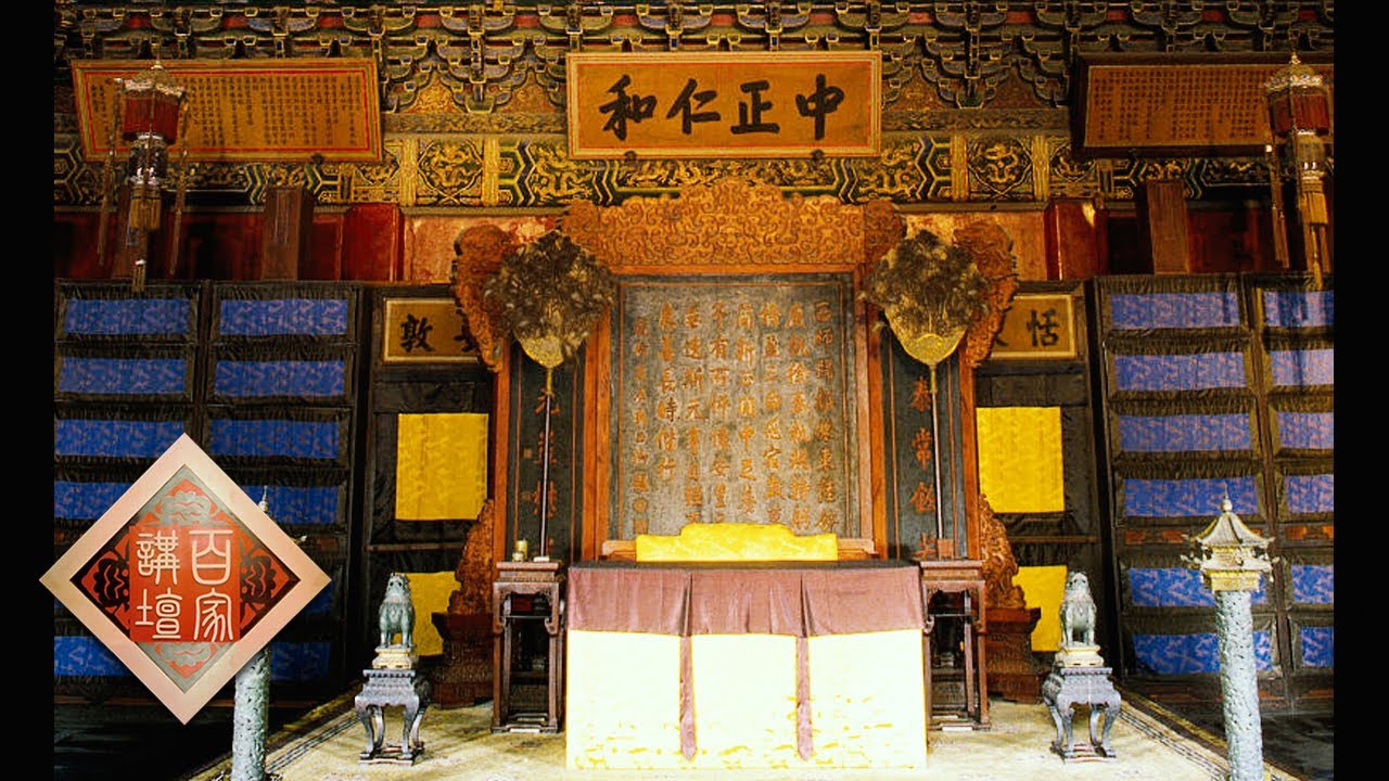 百家讲坛 20170715 雍正十三年（上部）13 龙争虎斗