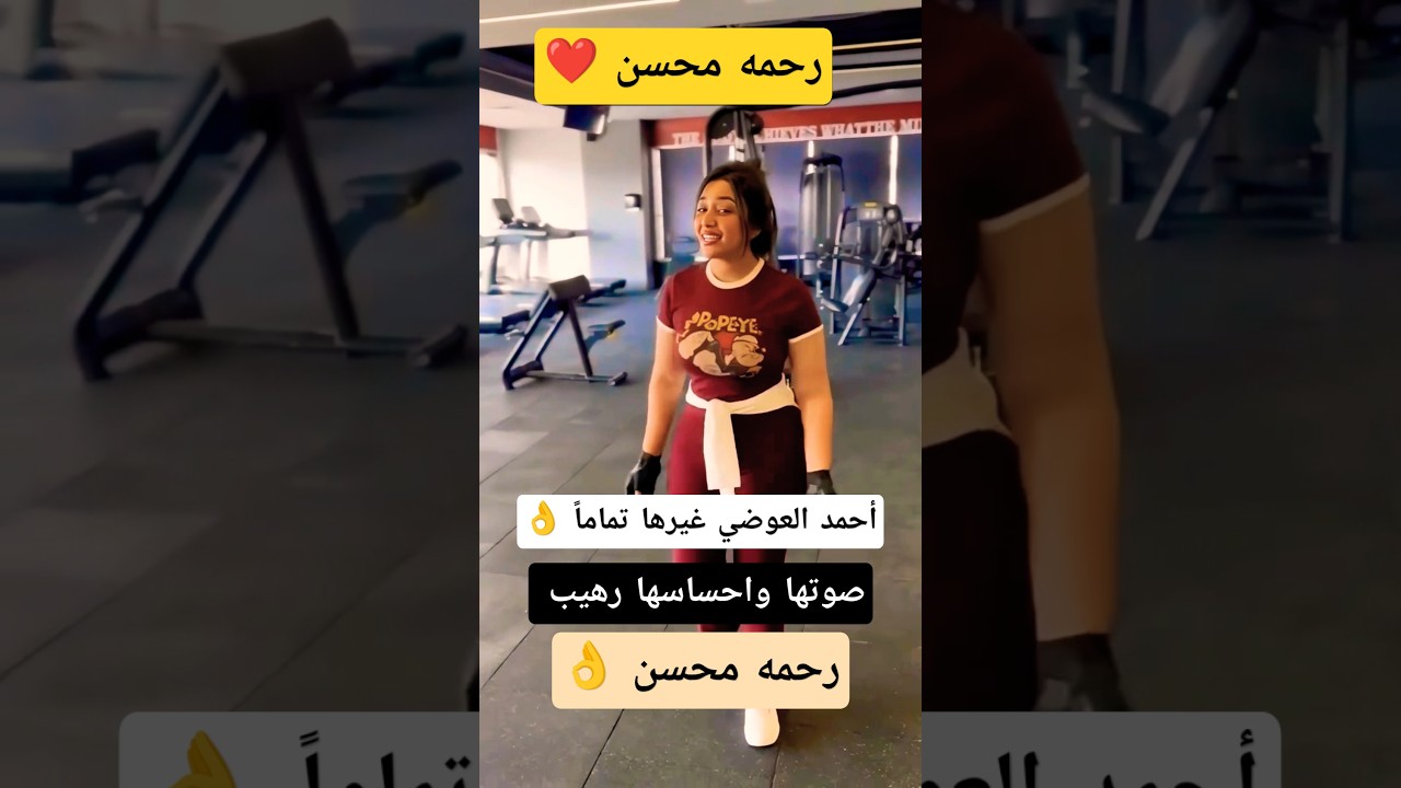 رحمه محسن بعد أحمد العوضي