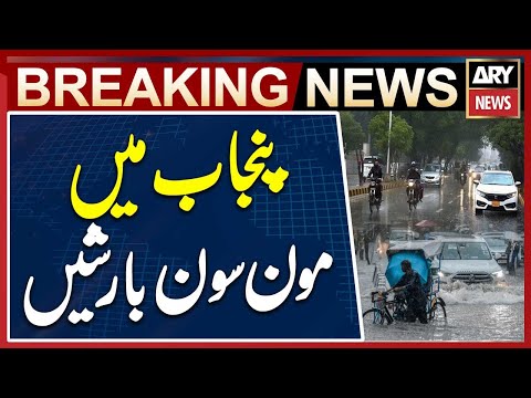 Lahore Rain Updates - Punjab Weather Updates Today