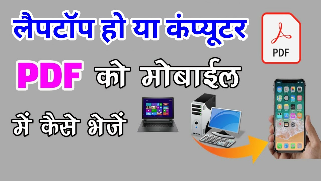 How to Send PDF Files via WhatsApp from Laptop to Mobile