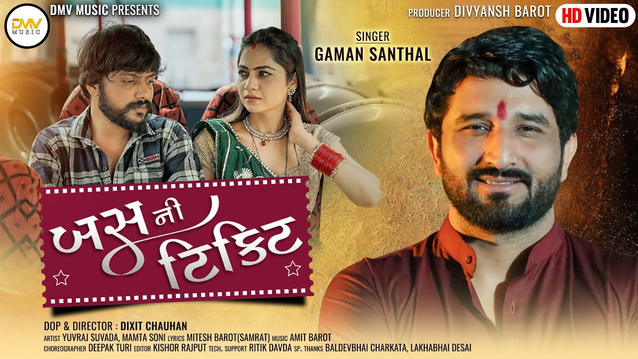 Gaman Santhal - Bus Ticket Video Song 🚍