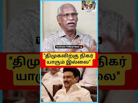 "ஸ்டாலின் ஒரு சகாப்தம்"#dmk #mkstalin #tamil #tamilnews #seeman #dmknews #admk #ntk #bjp #trending